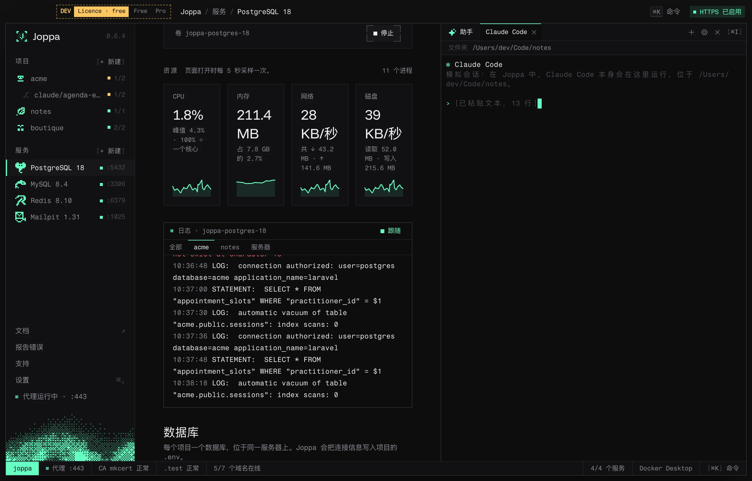 助手面板:acme 数据库的两行错误已发送给 Claude Code,输入到其输入框中但尚未发送