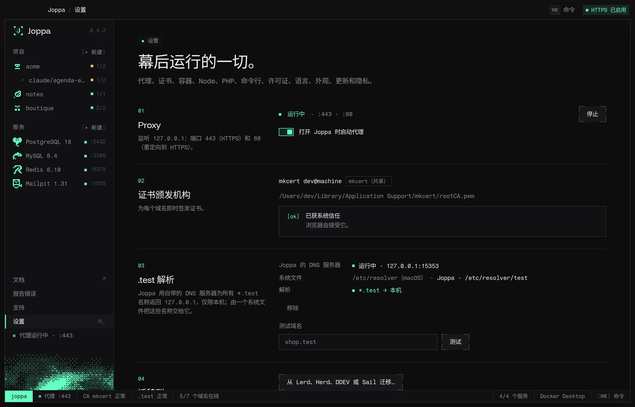 Joppa 的设置：代理、证书颁发机构、Lerd、容器…