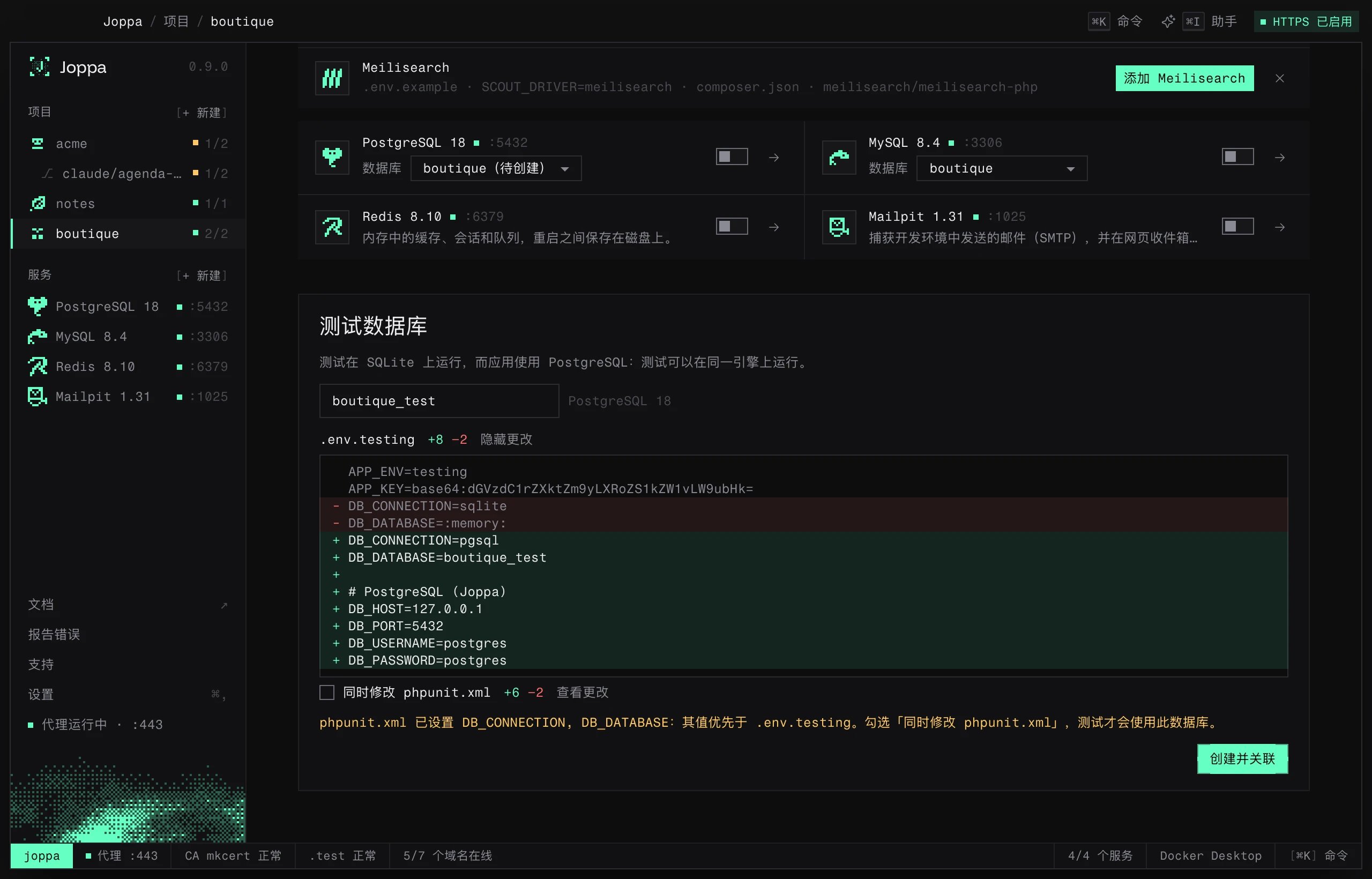测试数据库区块：在 SQLite 上运行的测试被提议改用 PostgreSQL，并显示 .env.testing 的 diff