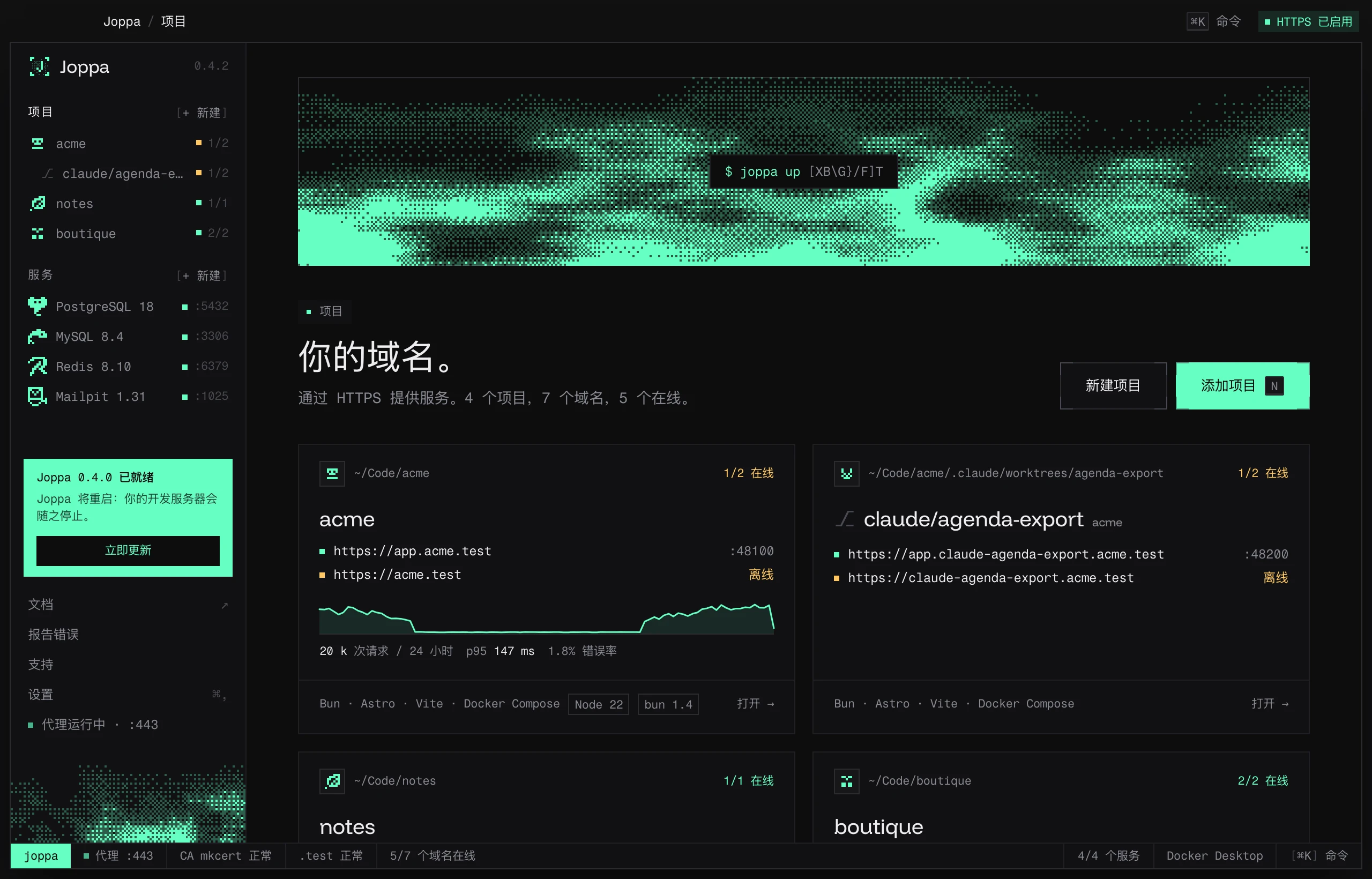 侧边栏底部的“Joppa 0.4.0 已就绪”卡片
